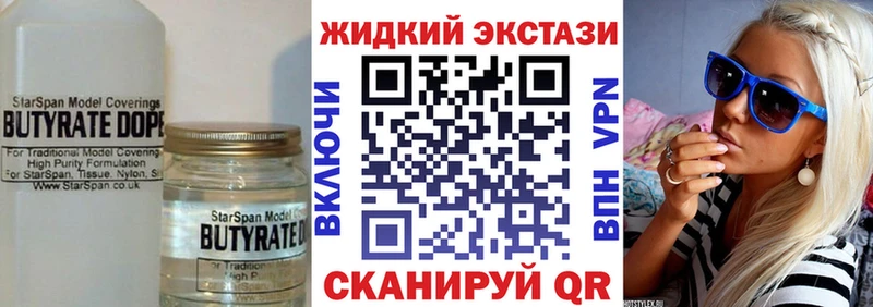 Бутират GHB  Купить закладки  Балахна 