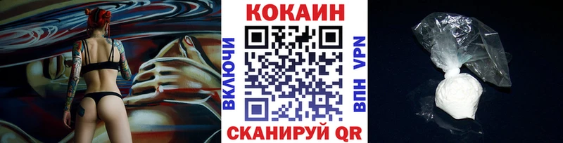 Кокаин Колумбийский  Купить  Балахна 