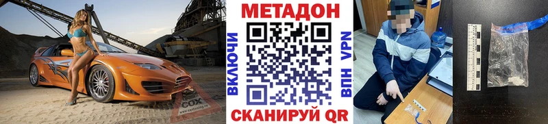 Купить  Балахна  Метадон белоснежный 